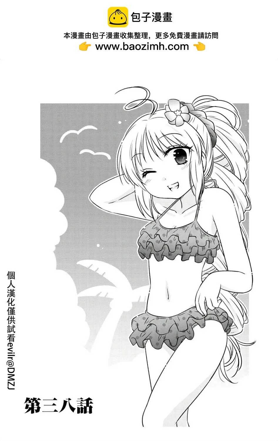 第38话1