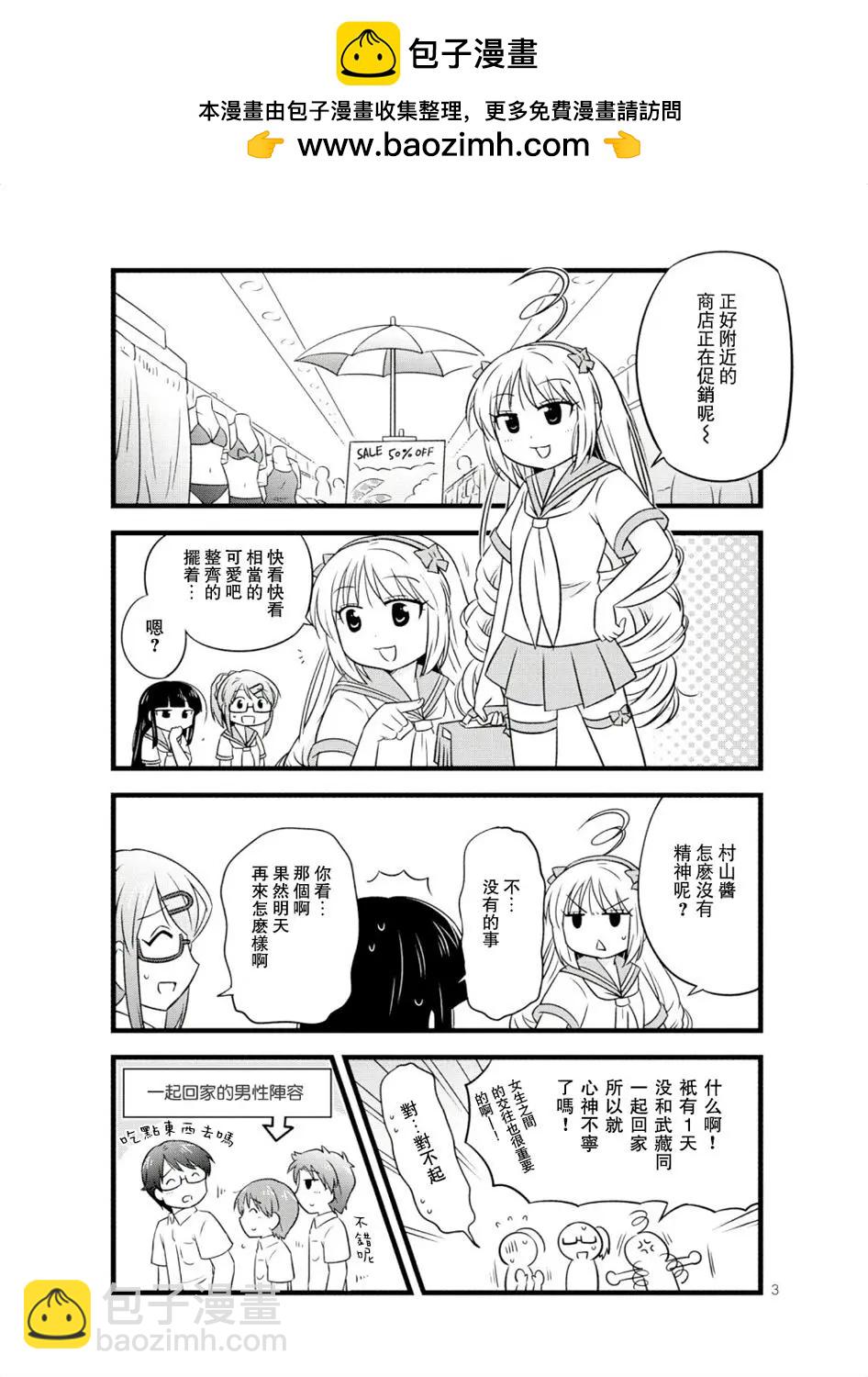 第38话2