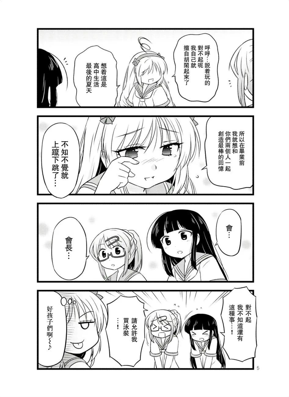 第38话3