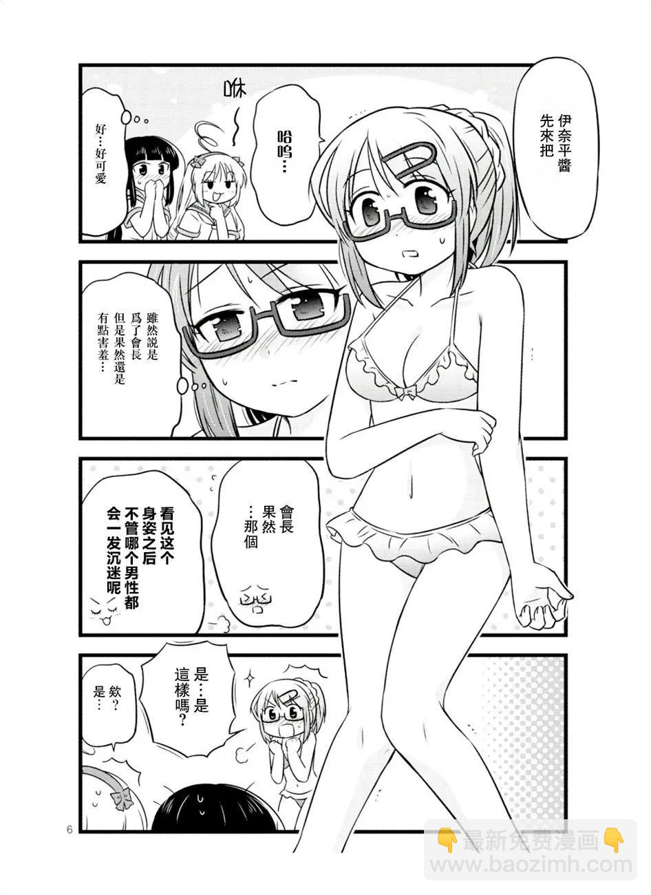 第38话4