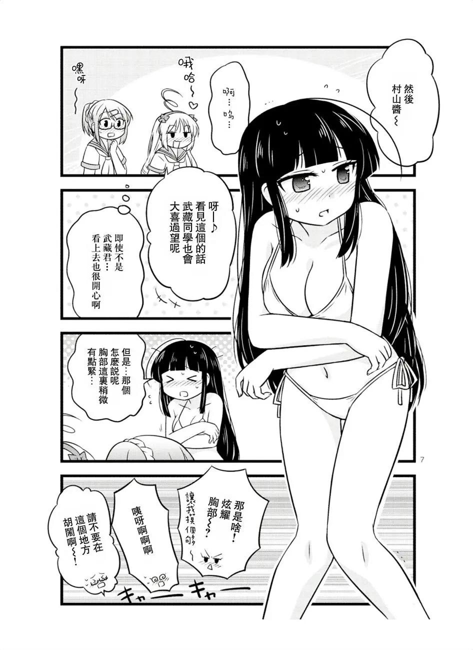 第38话5