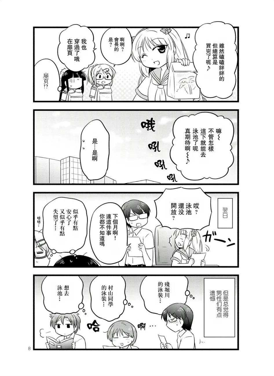 第38话6