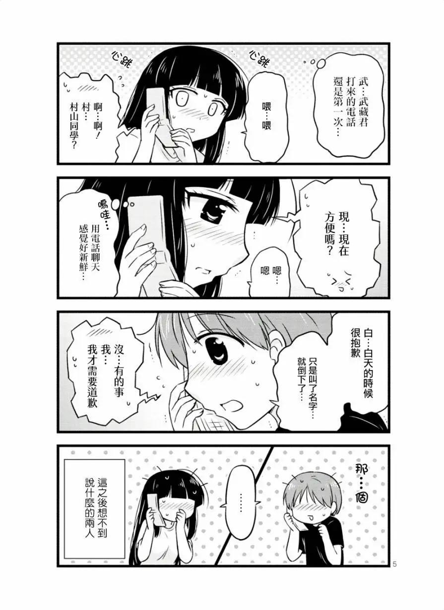 第40话3