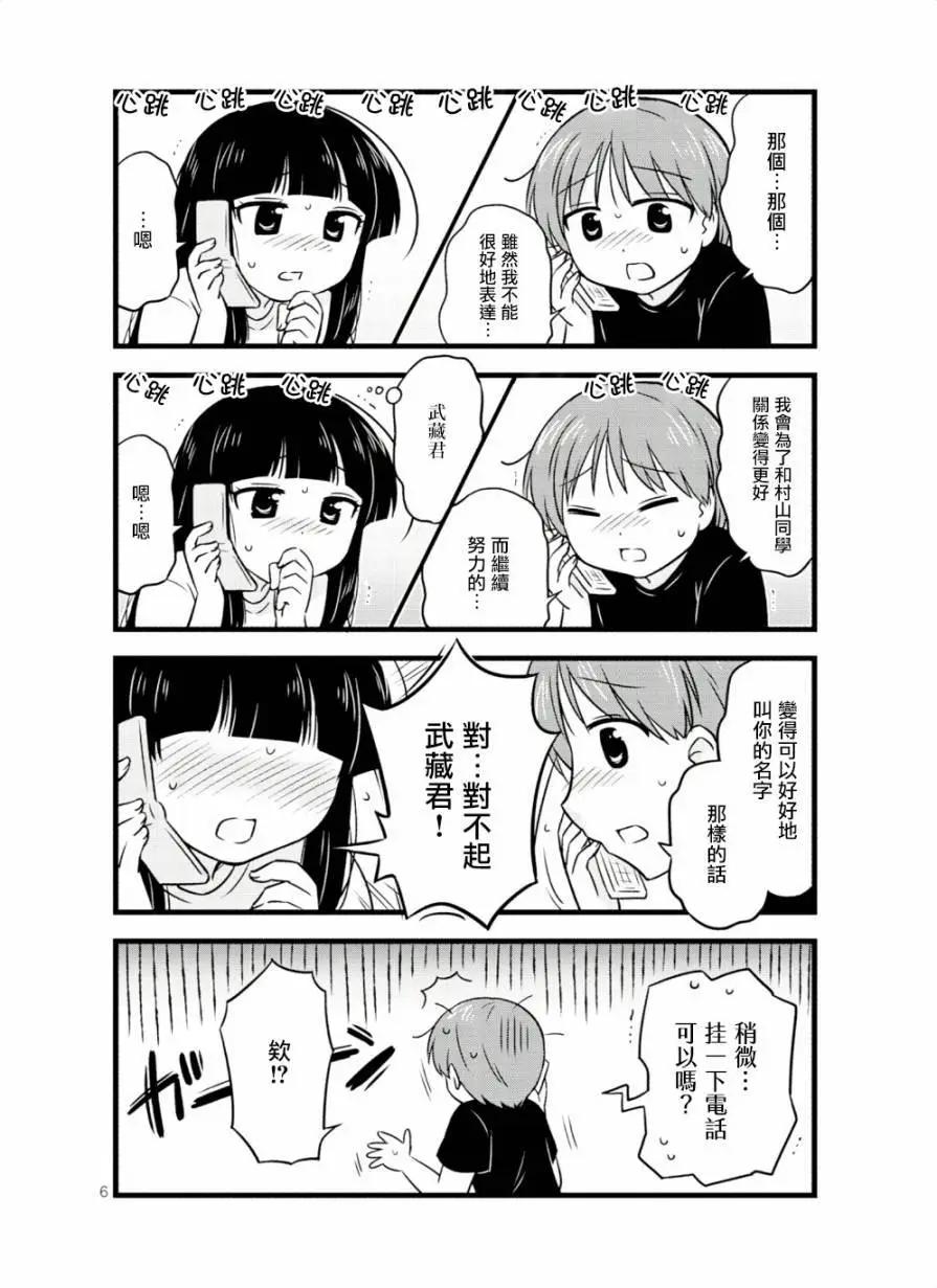 第40话4