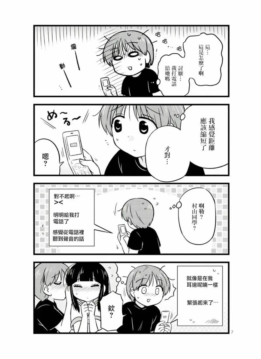 第40话5