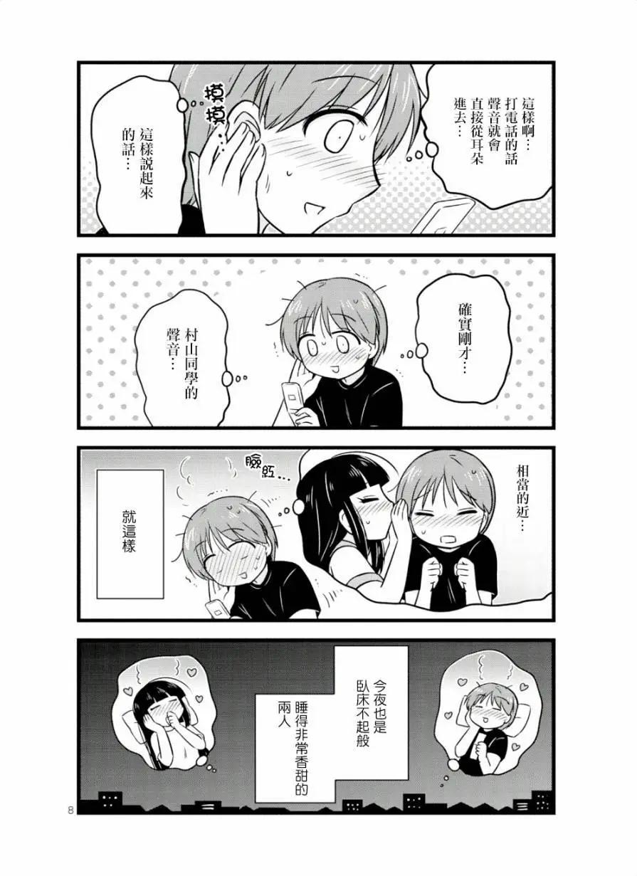 第40话6