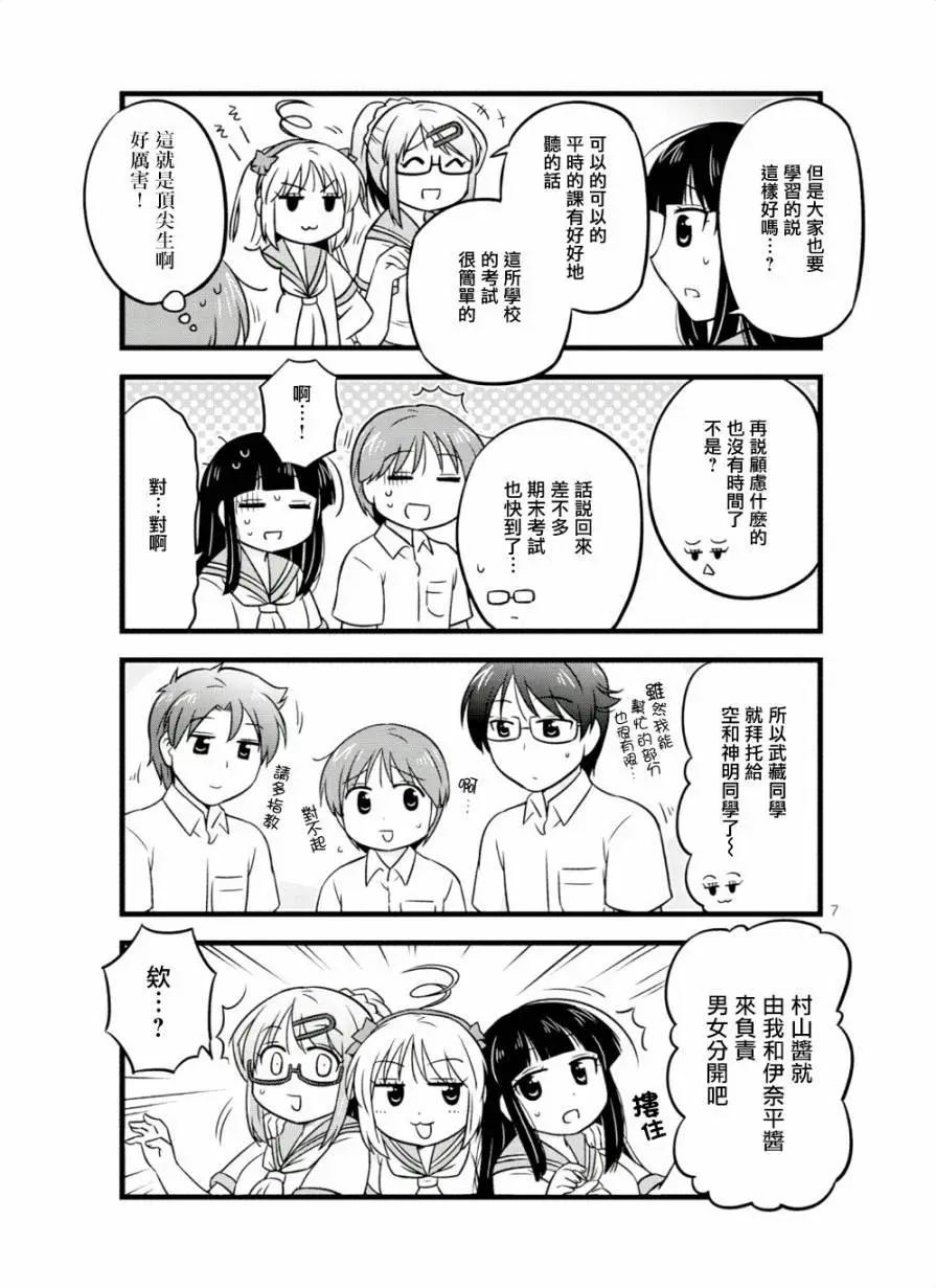 第41话6