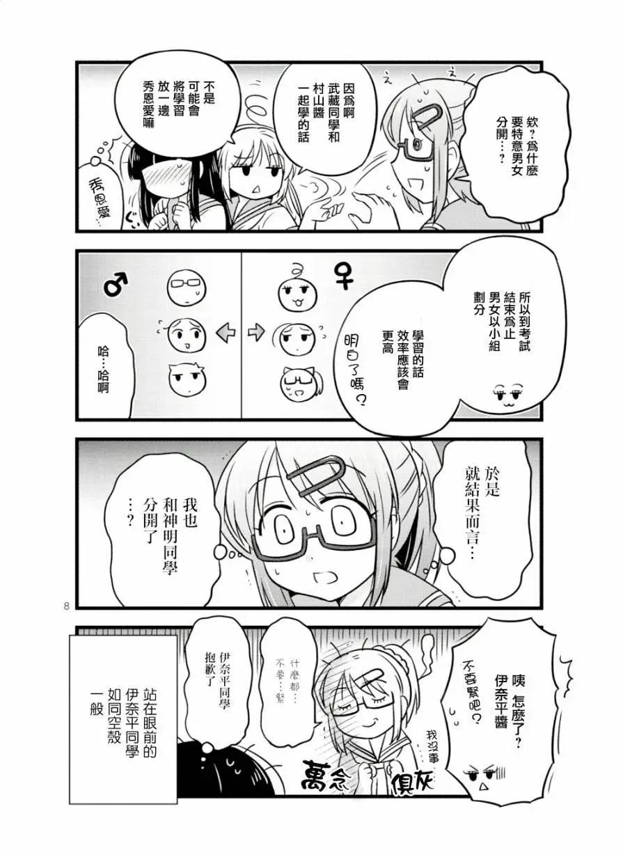 第41话7