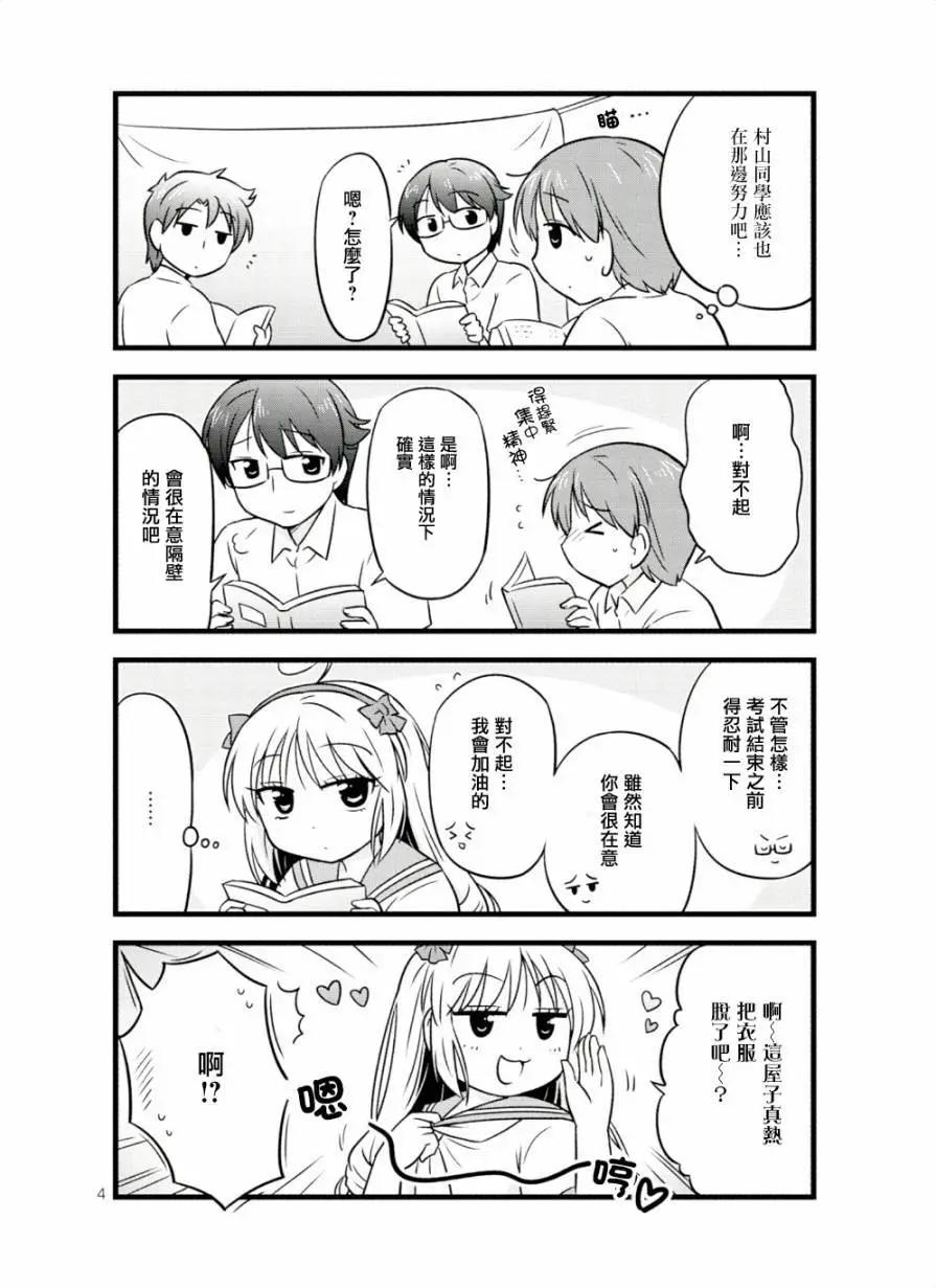 第42话3