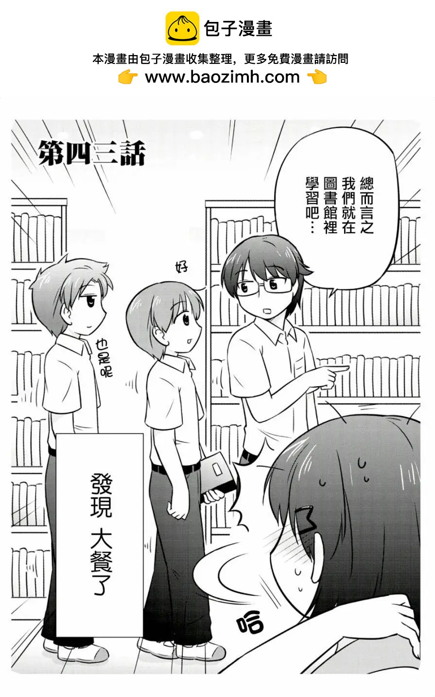 第43话1