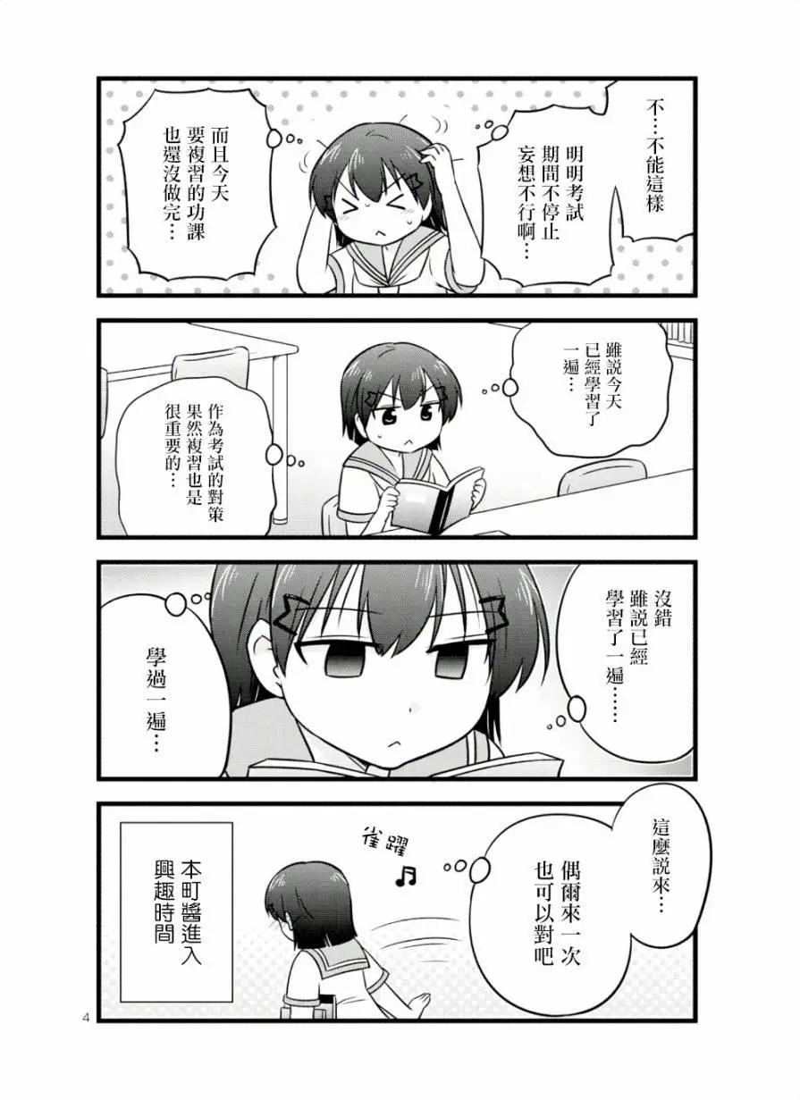 第43话3