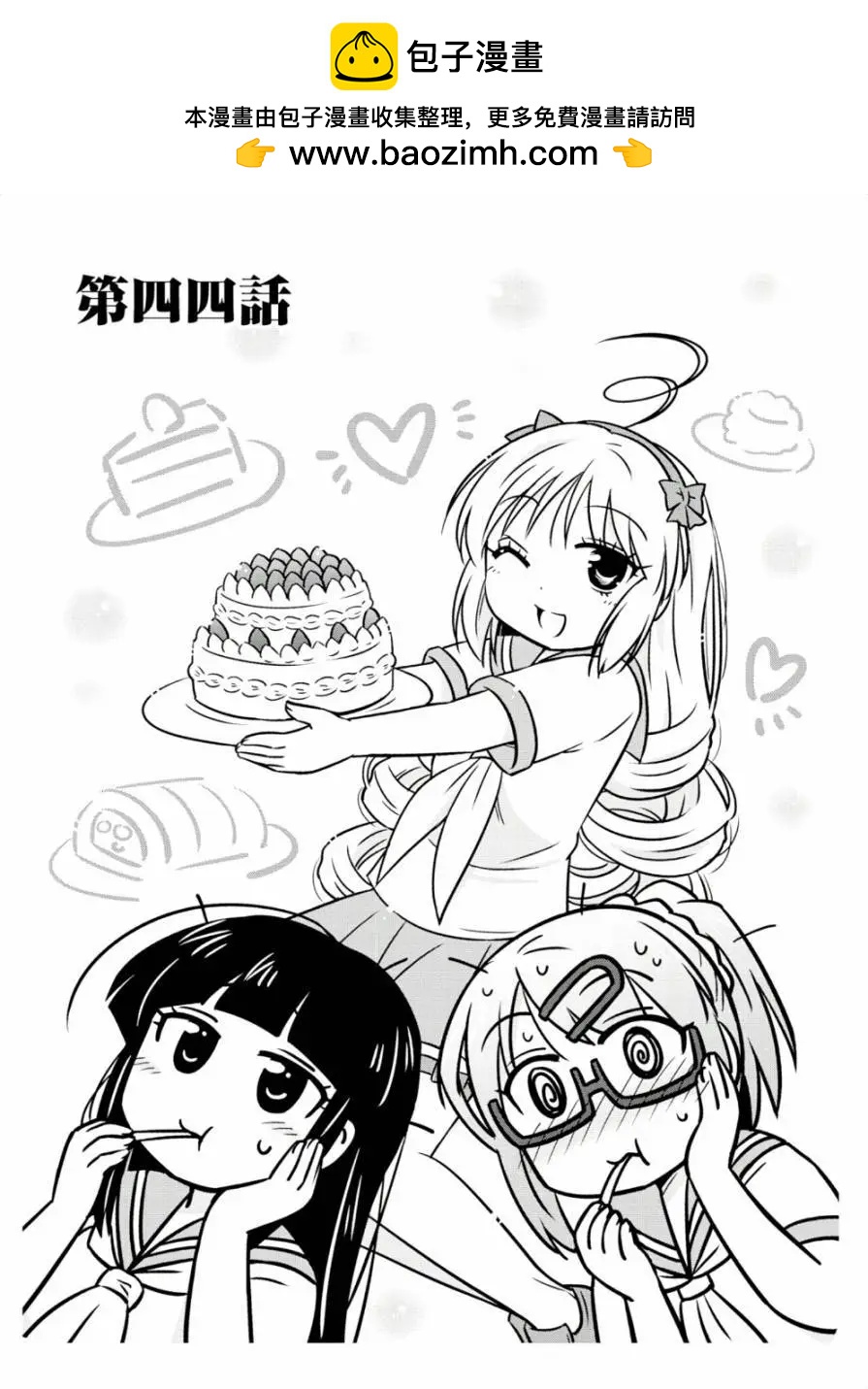 第44话1