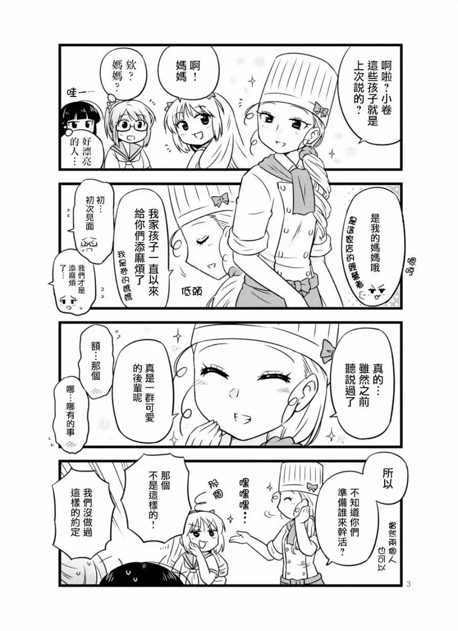 第44话2