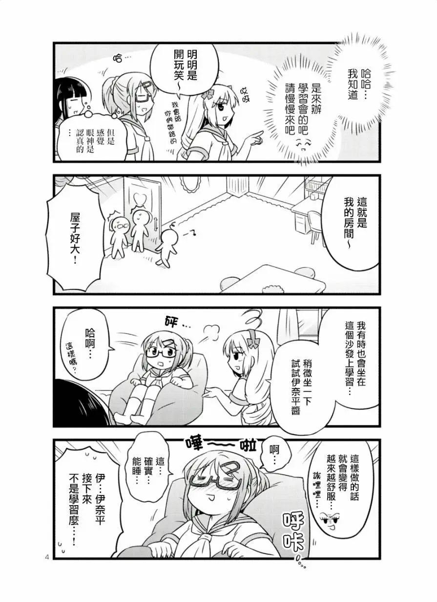 第44话3