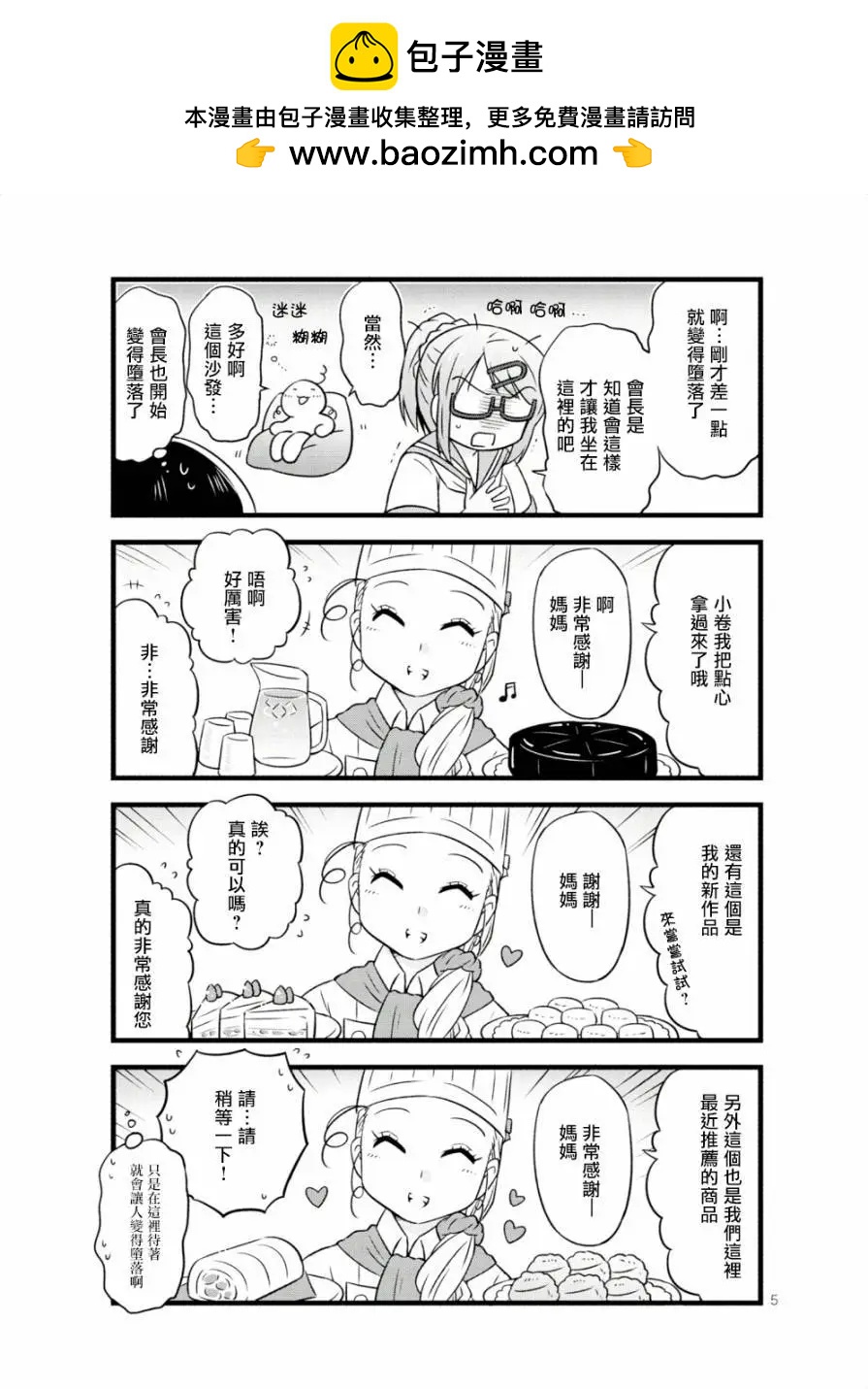 第44话4