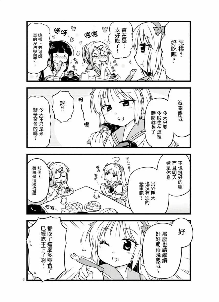 第44话5