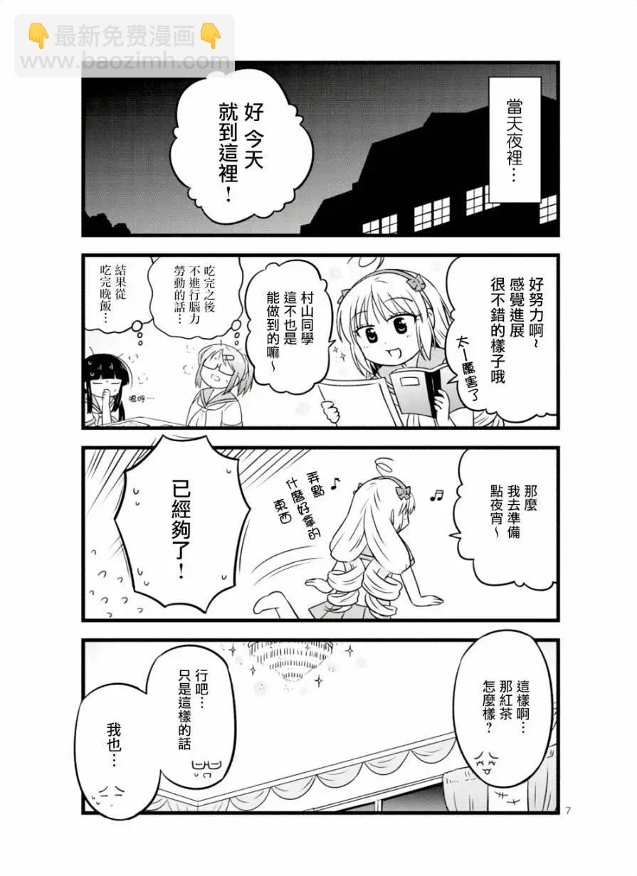 第44话6