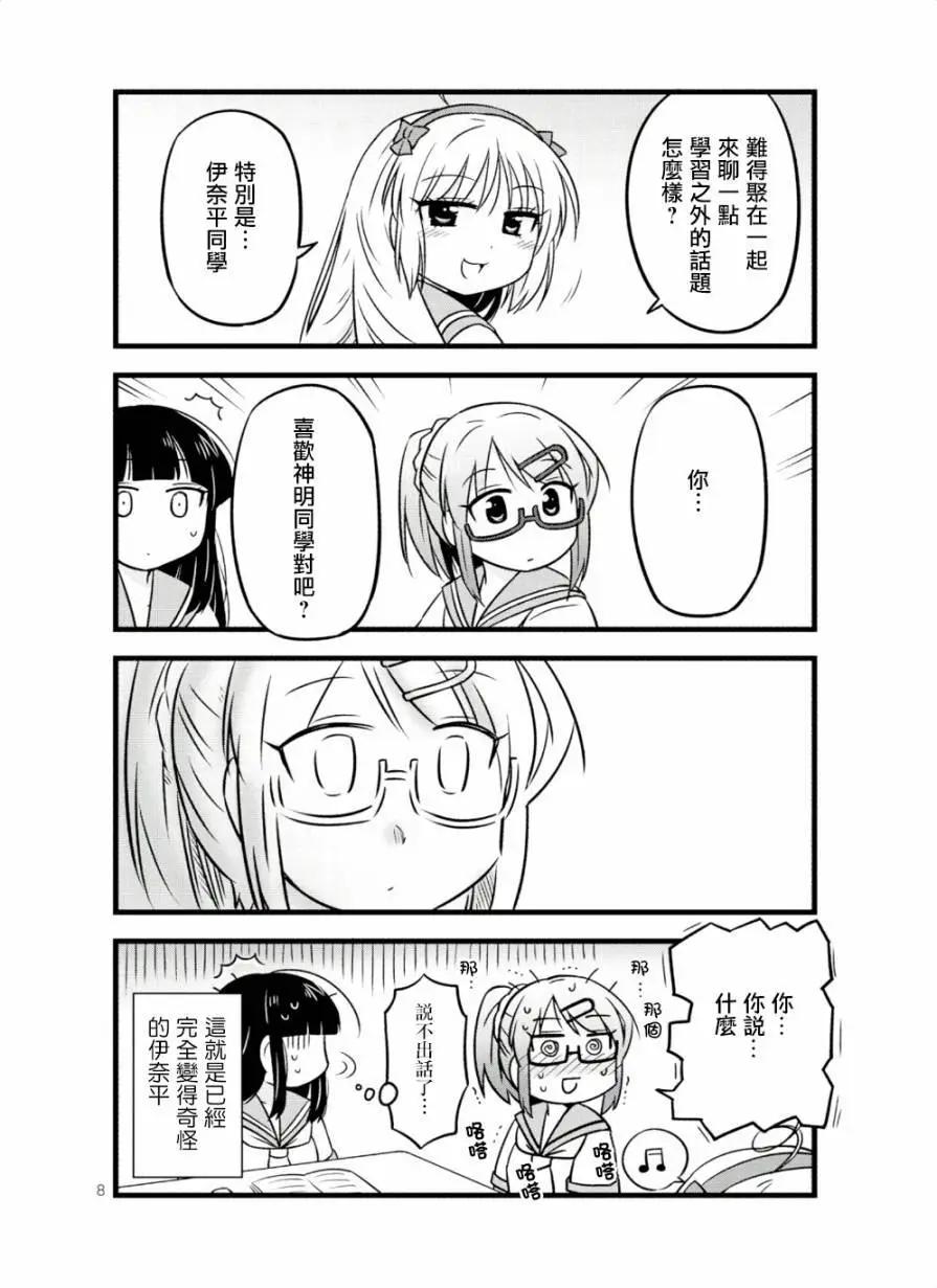 第44话7