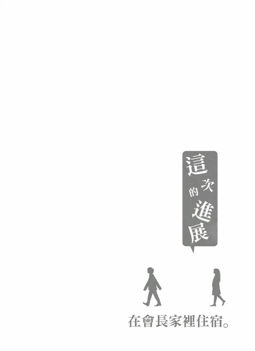 第44话8