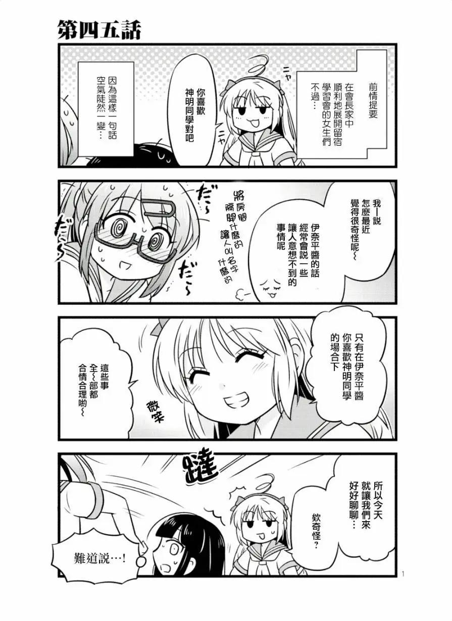 第45话0