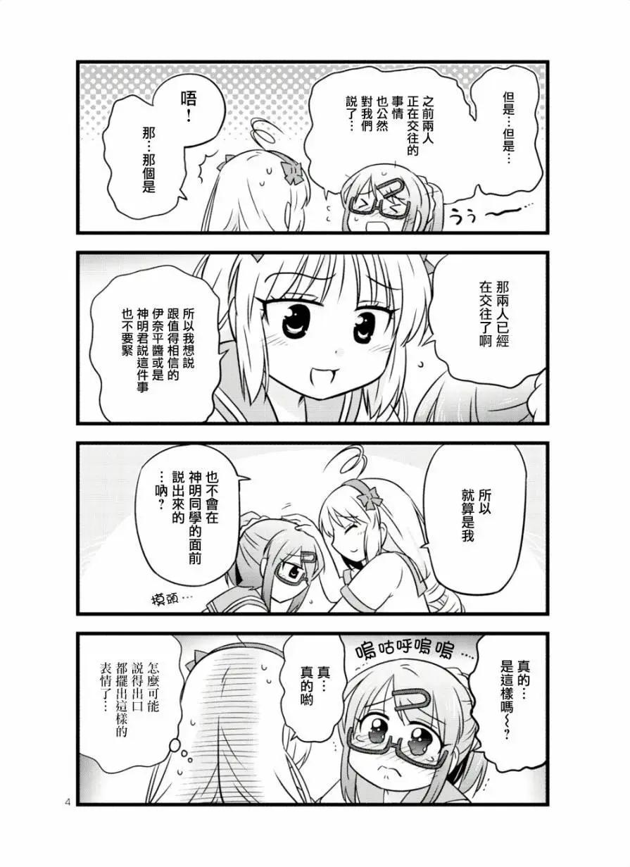 第45话3