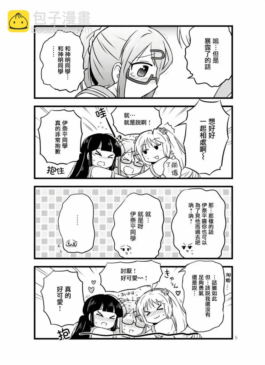 第45话4