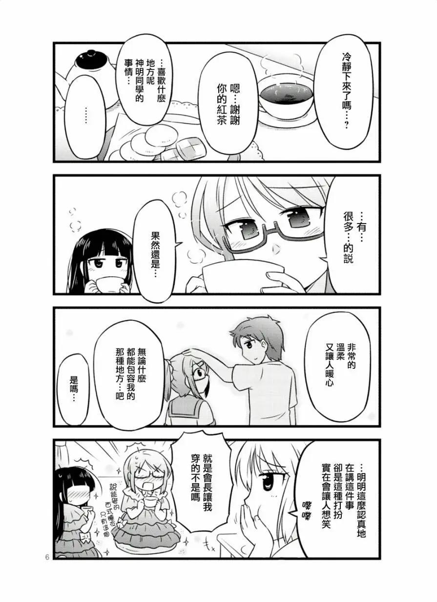 第45话5