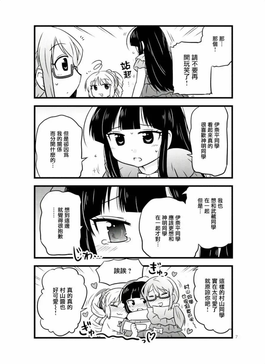 第45话6