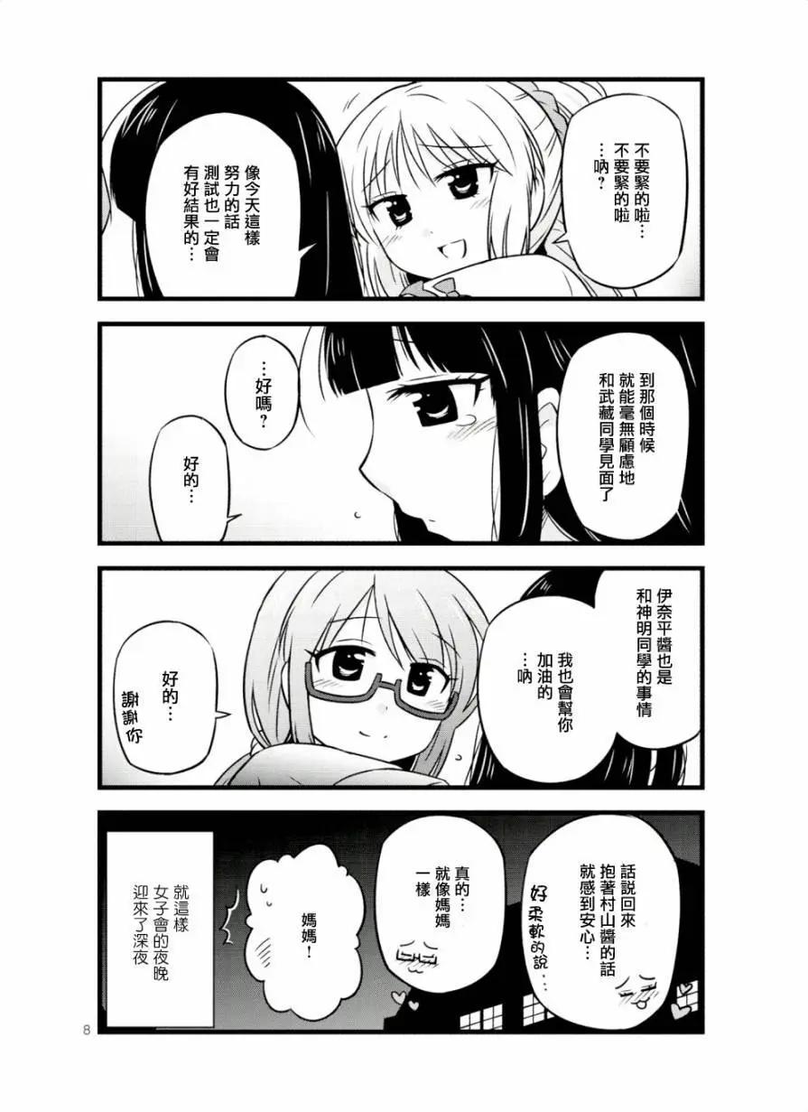 第45话7