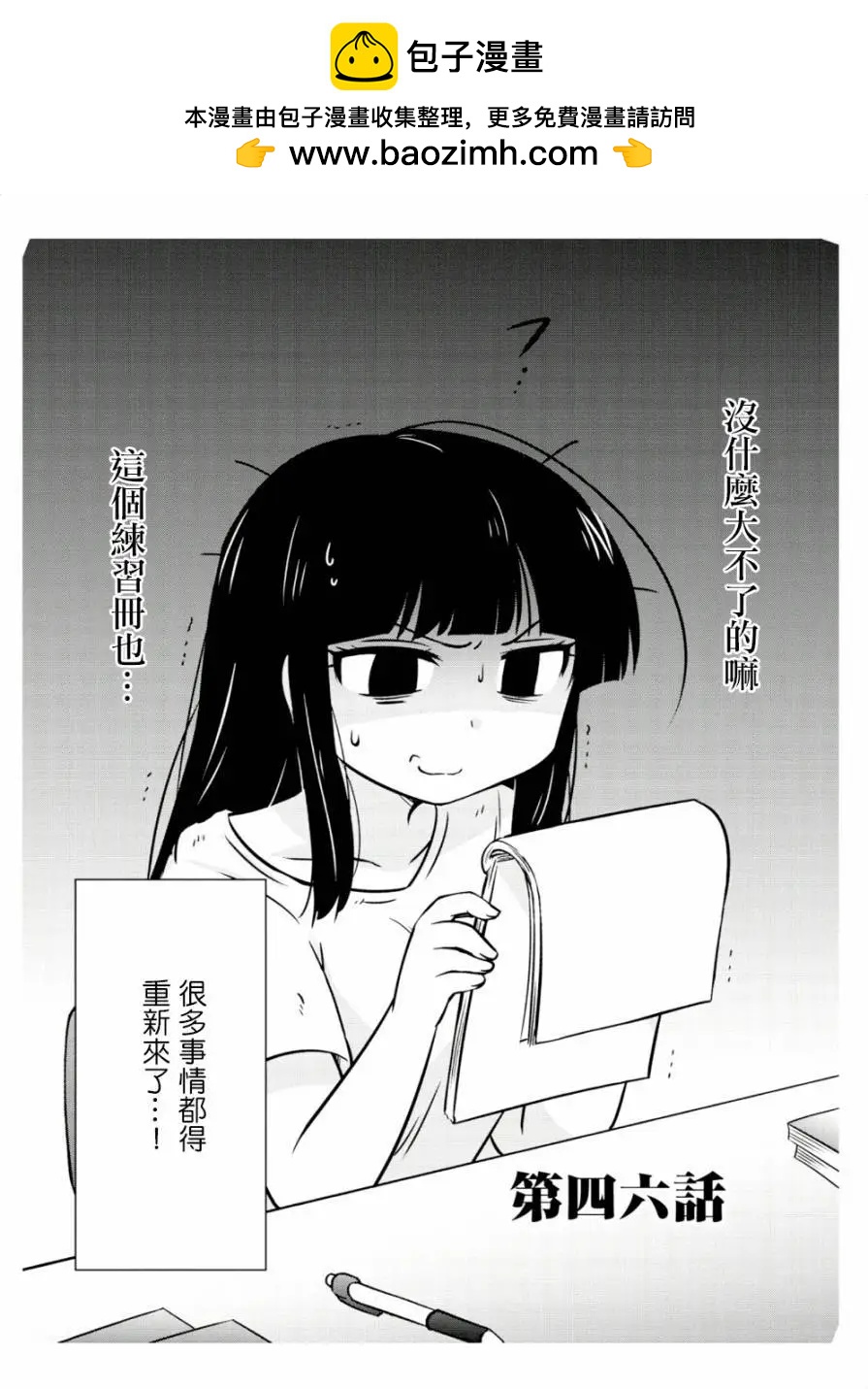第46话1