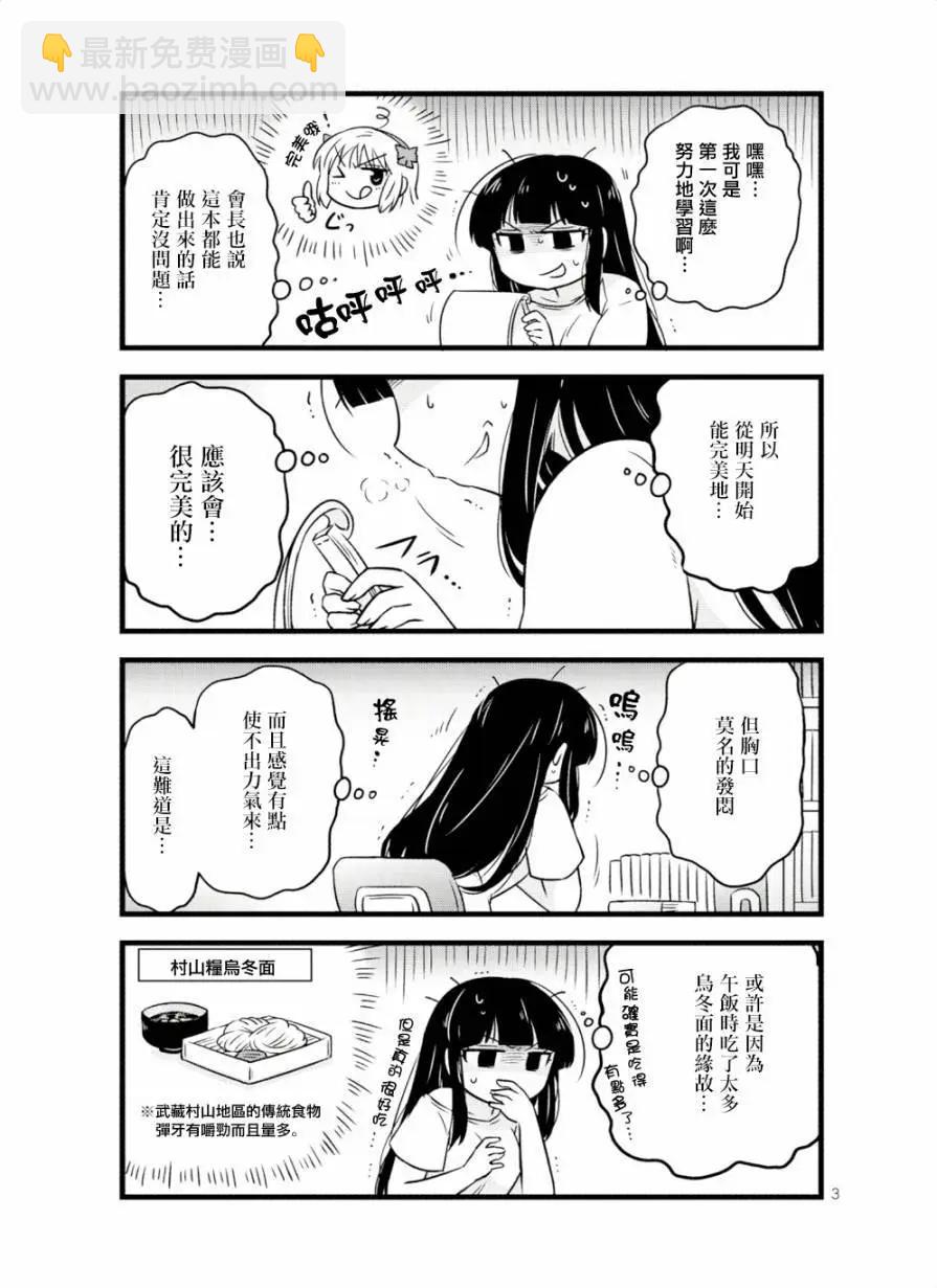 第46话2