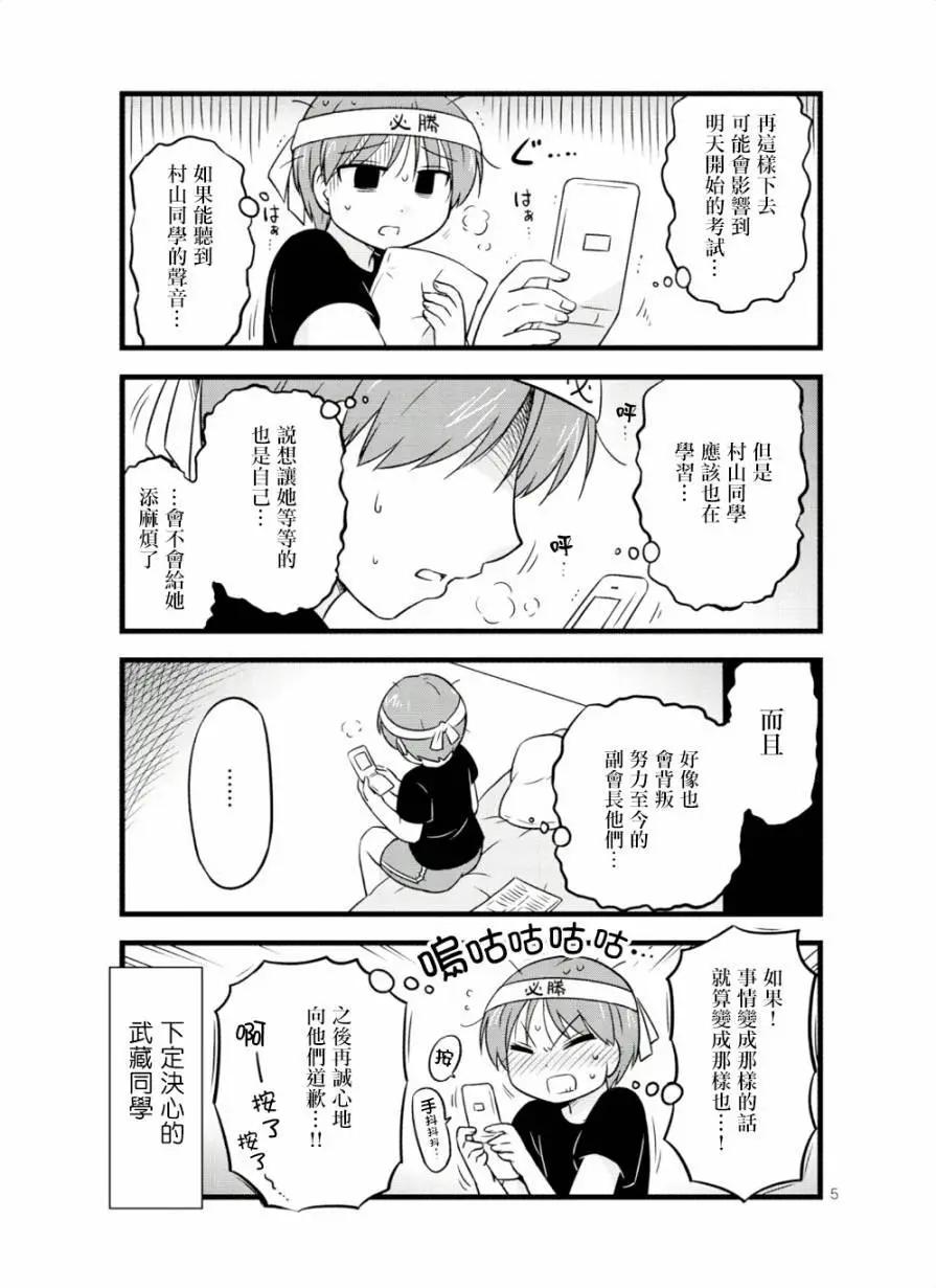 第46话4