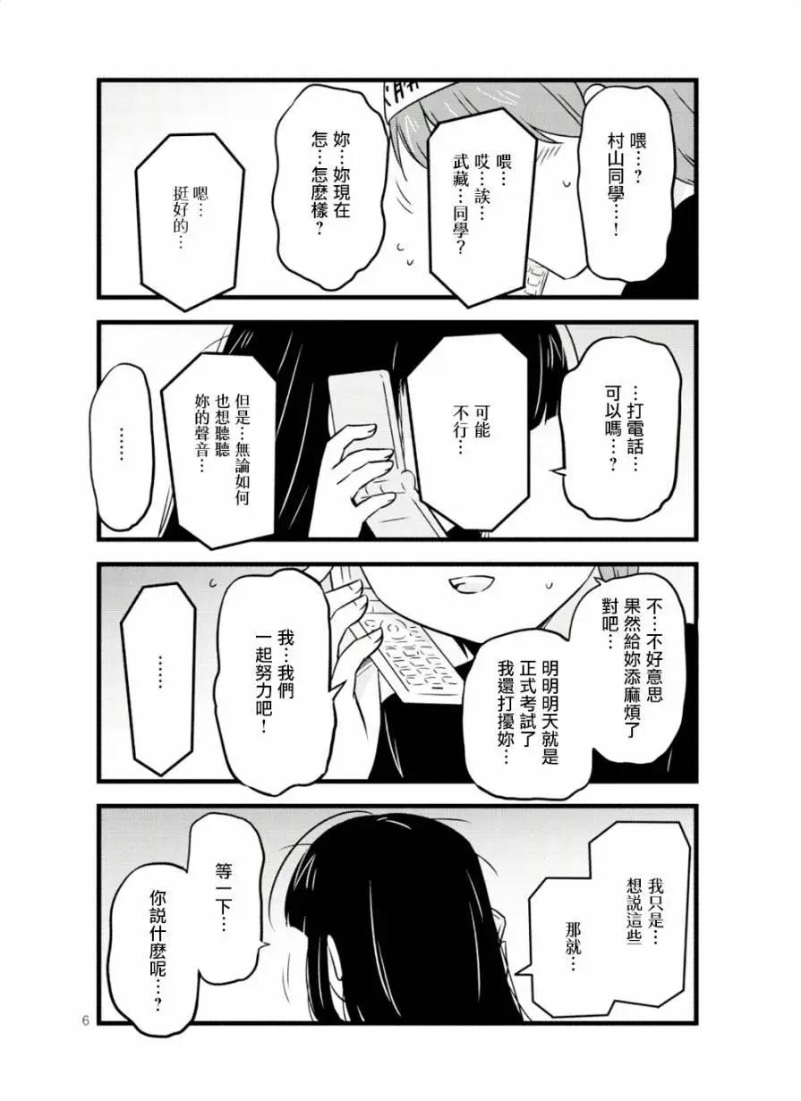 第46话5