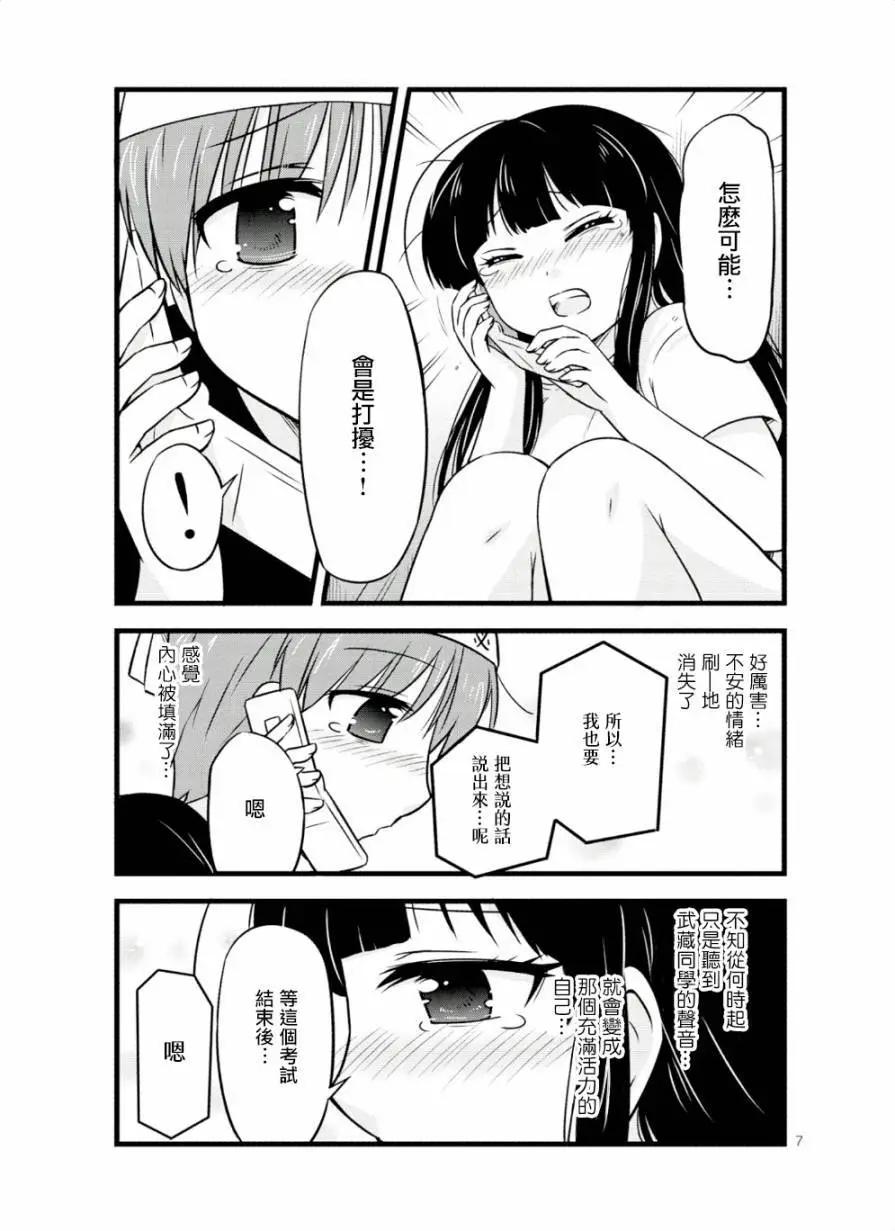 第46话6