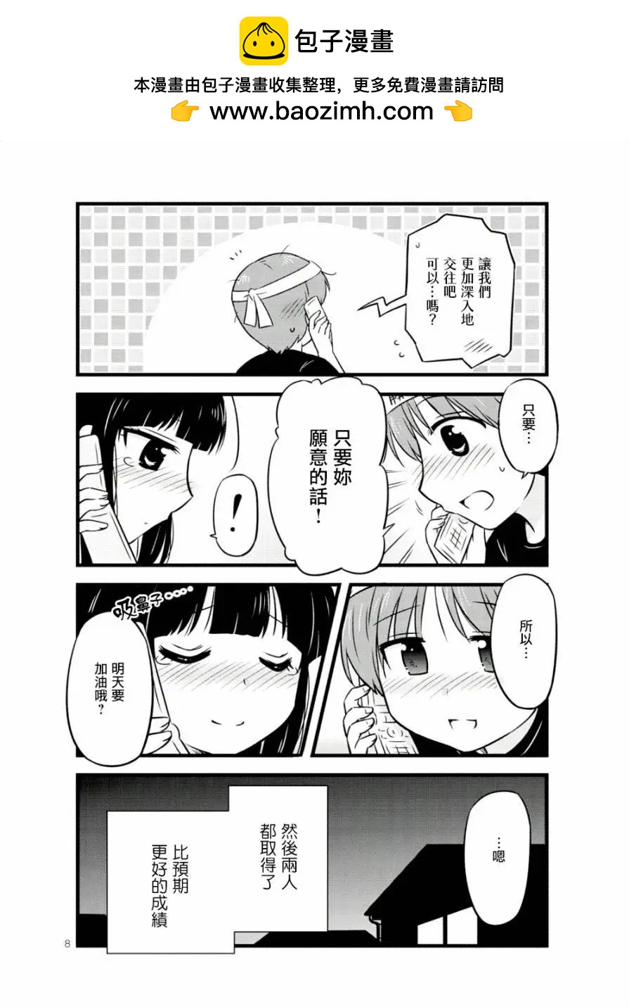 第46话7