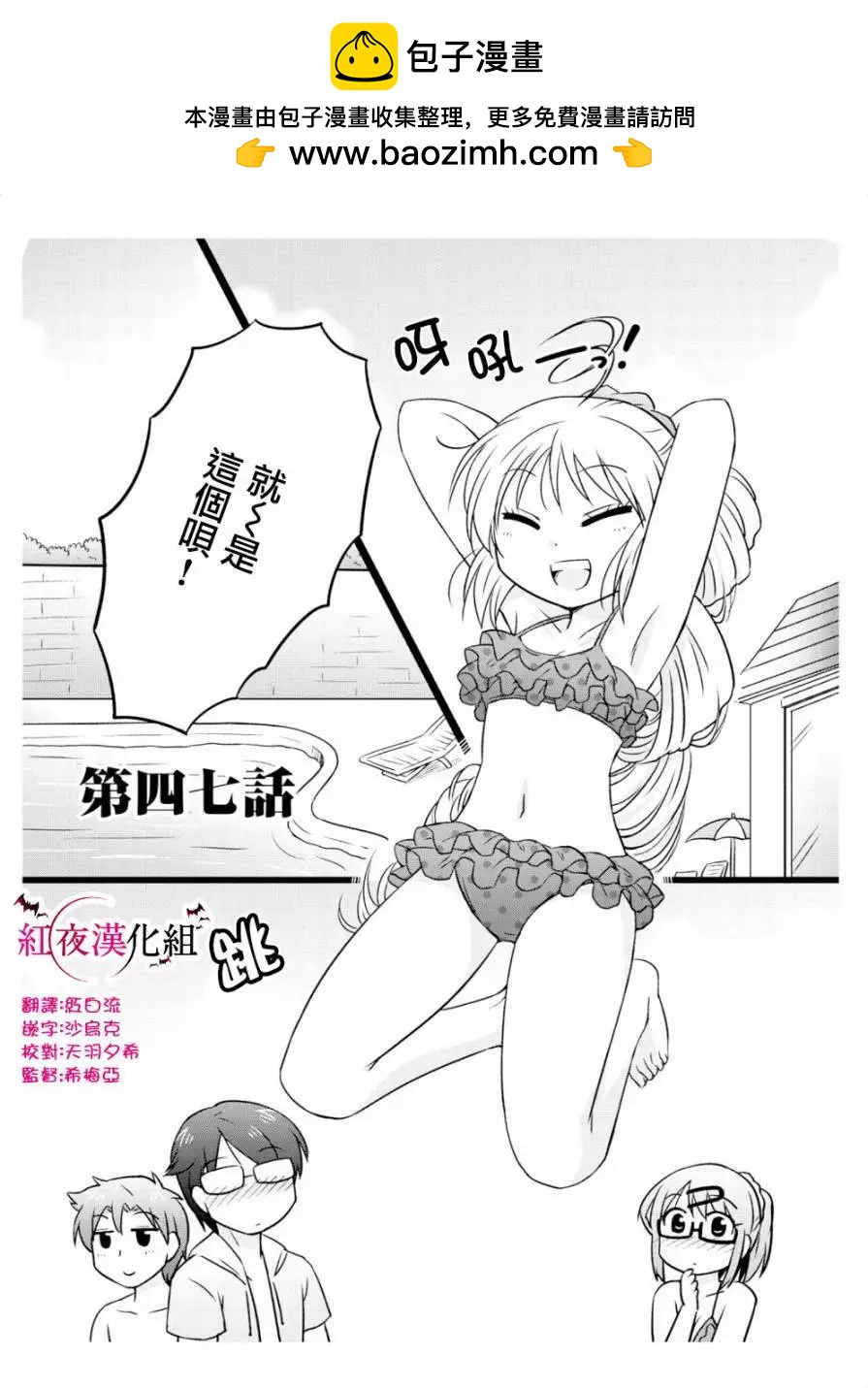第47话1