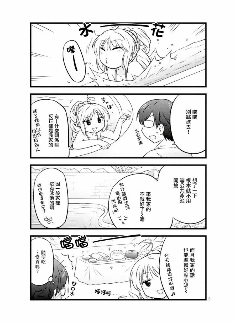 第47话2