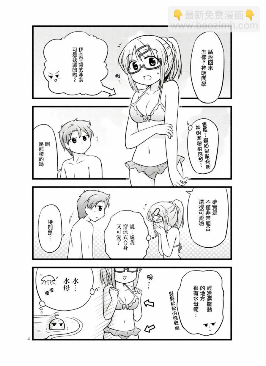 第47话3