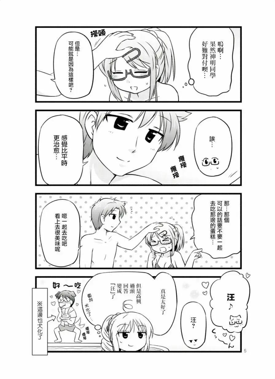 第47话4