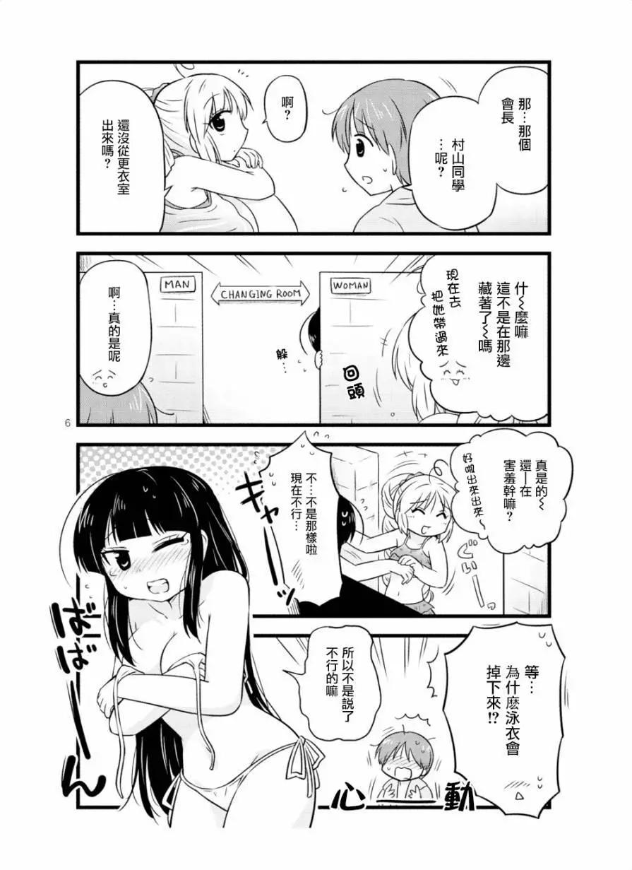 第47话5
