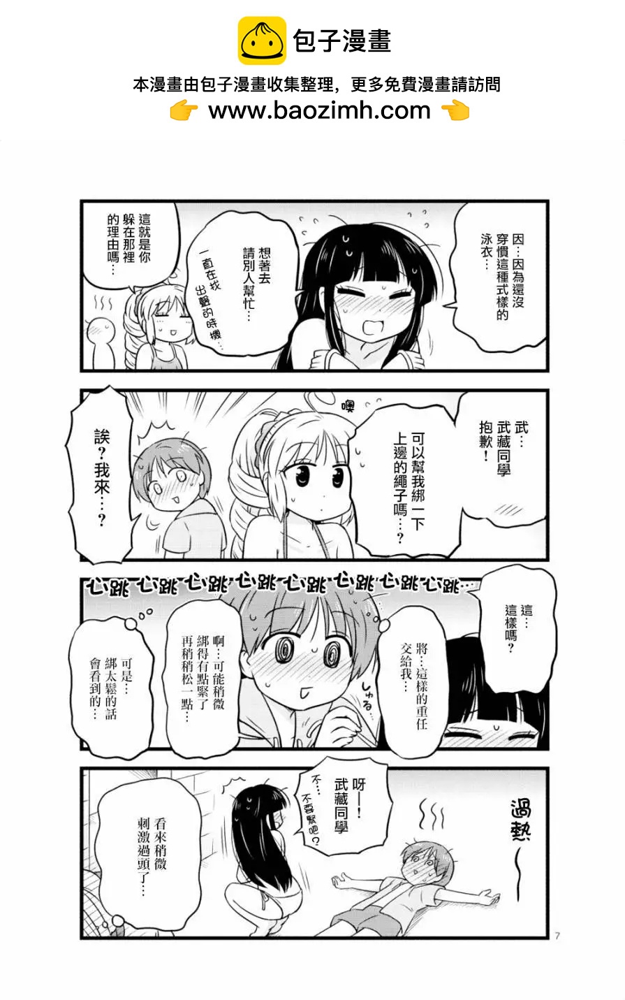 第47话6
