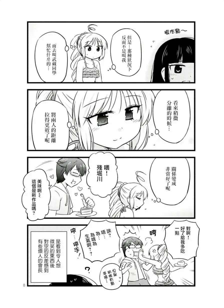 第47话7