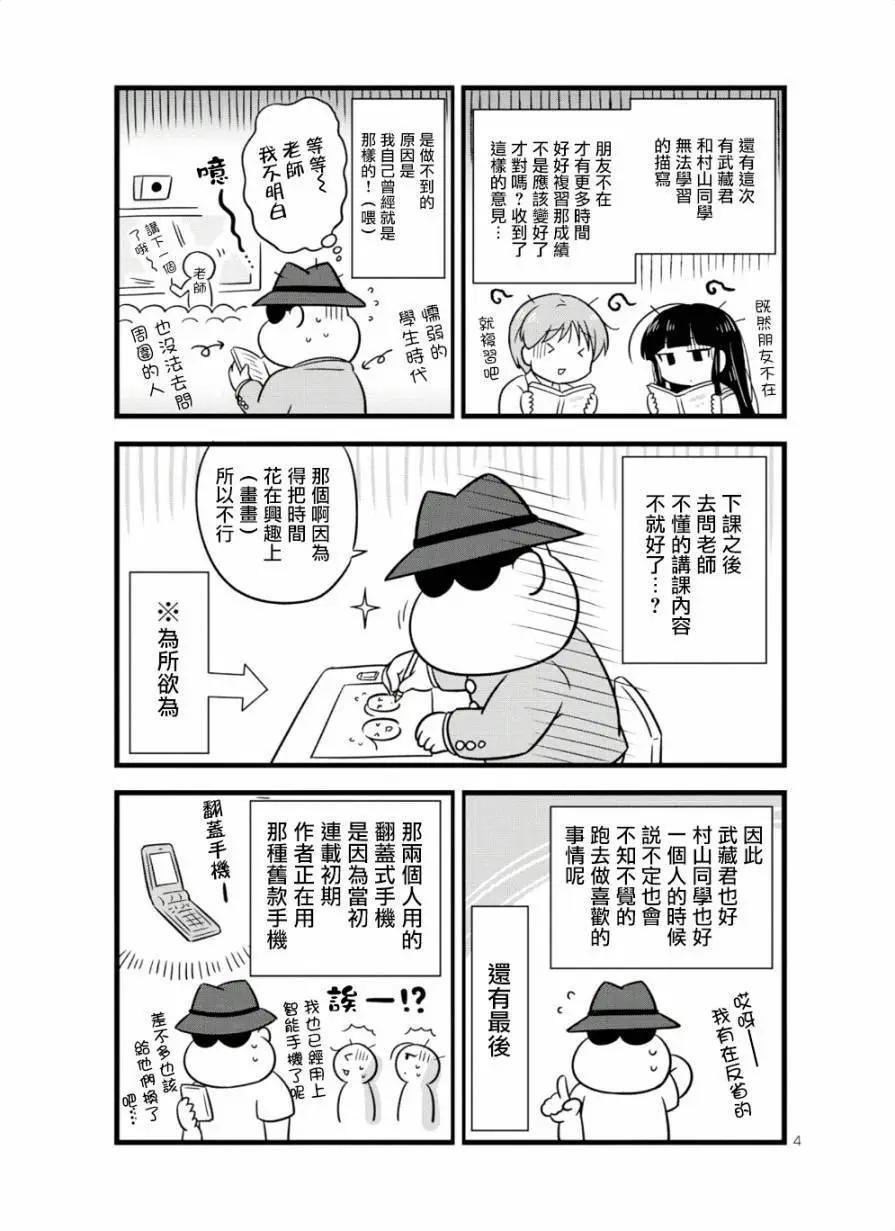 第47.5话12