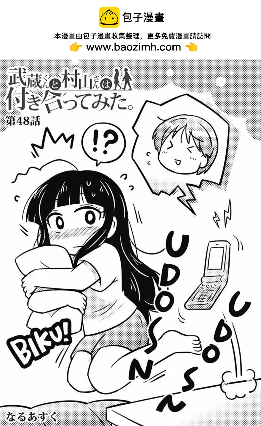 第48话1