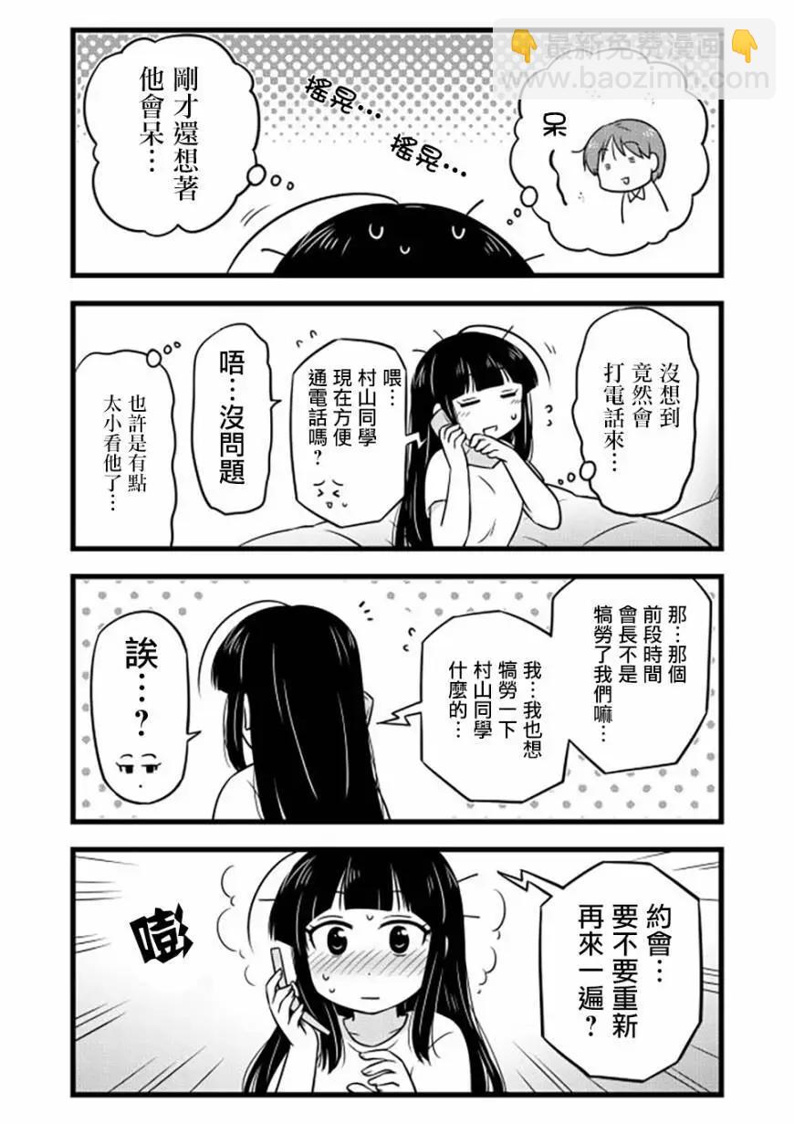 第48话2