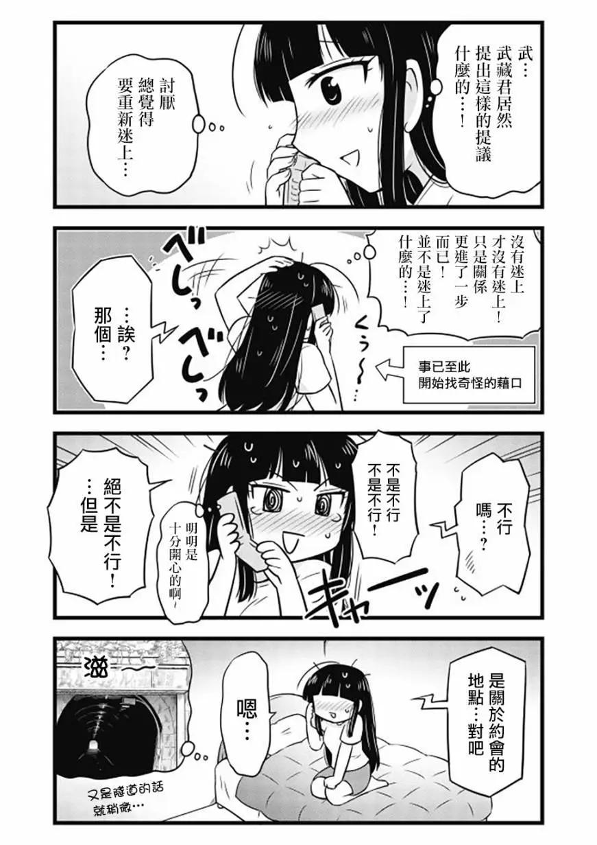 第48话3