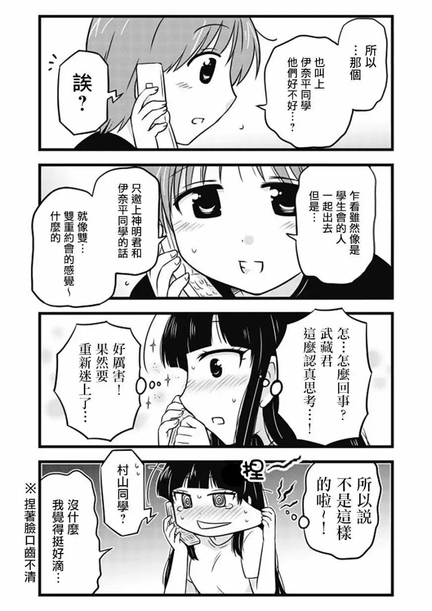 第48话4