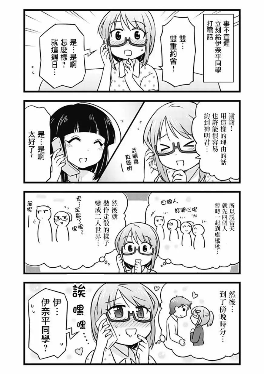 第48话5