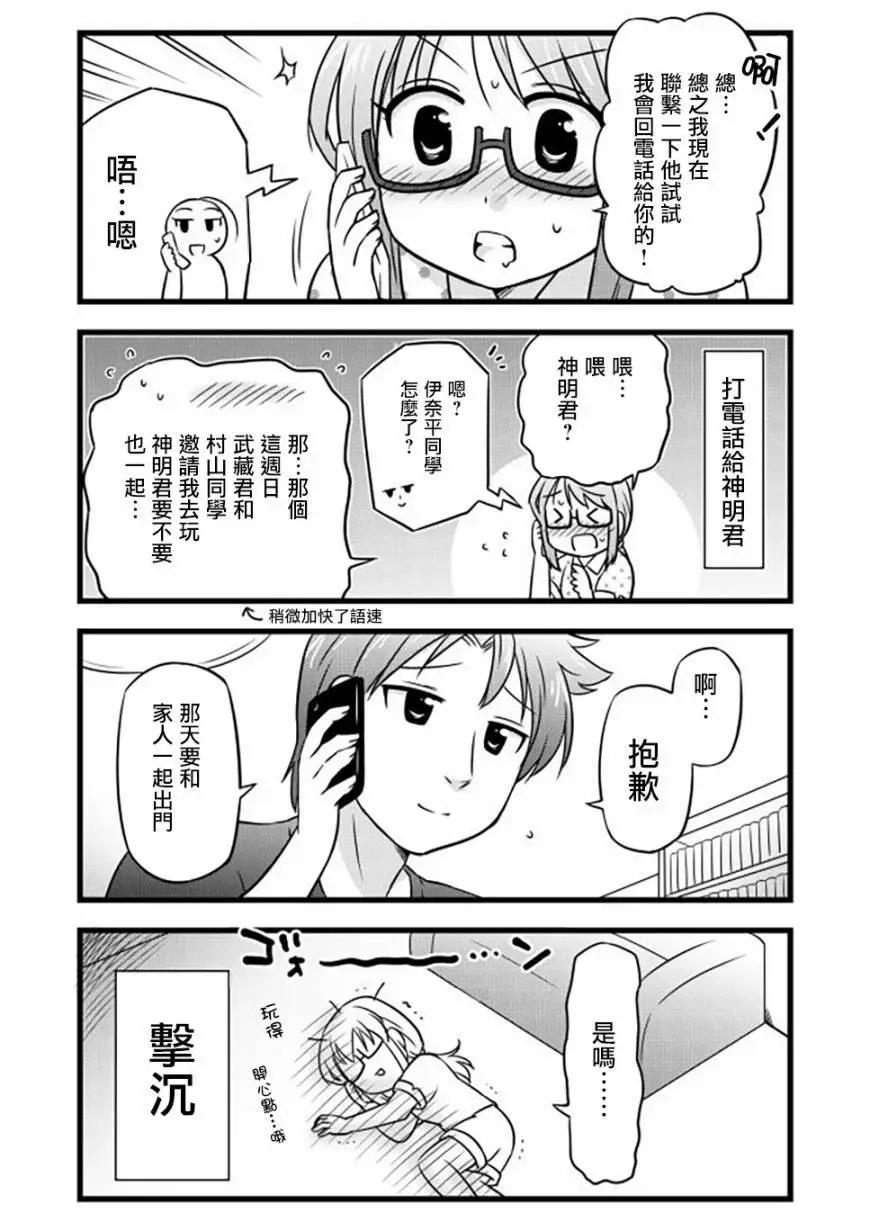 第48话6