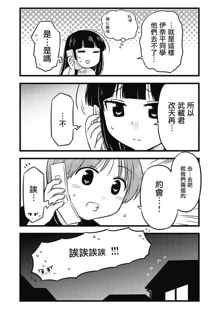 第48话7
